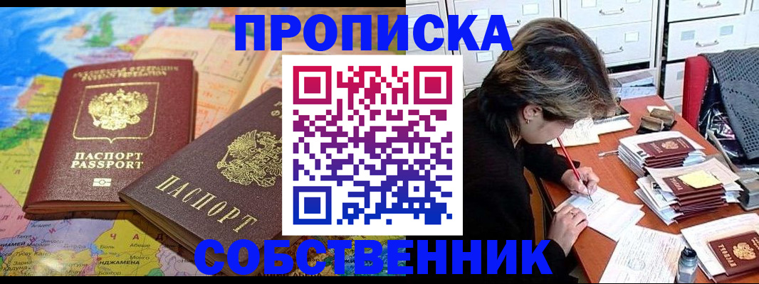 временная регистрация в квартире в Новокубанске