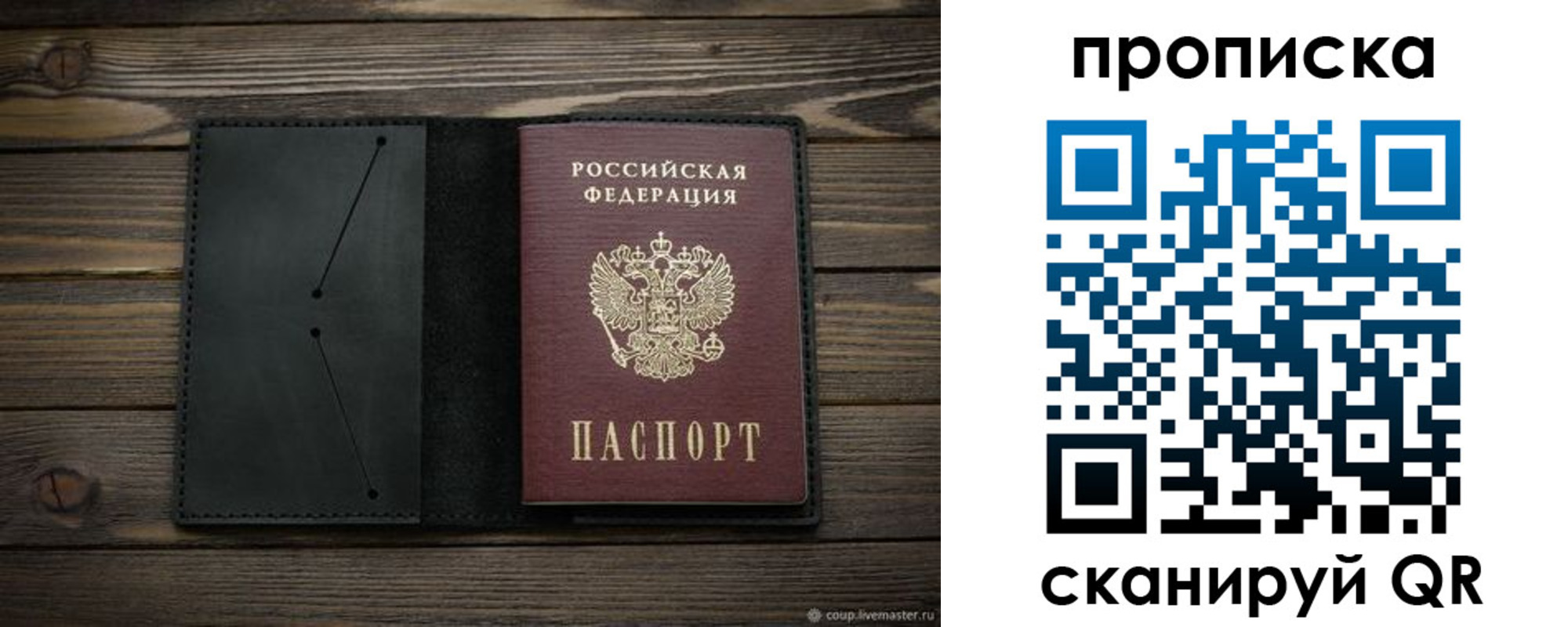 прописка для военкомата в Новокубанске