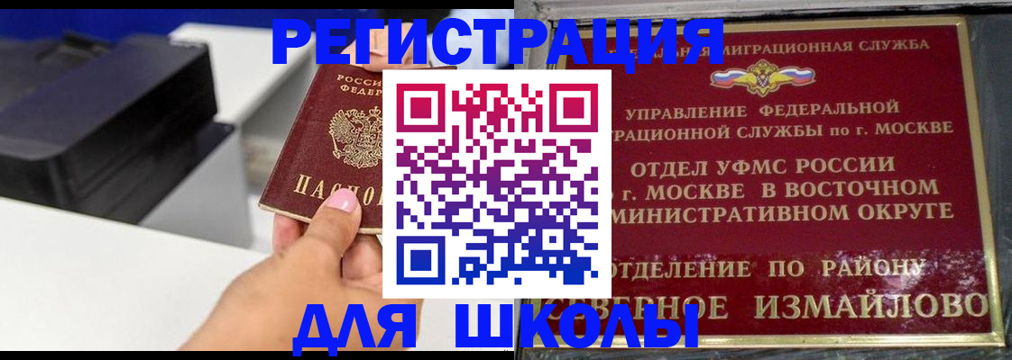 купить прописку в Новокубанске