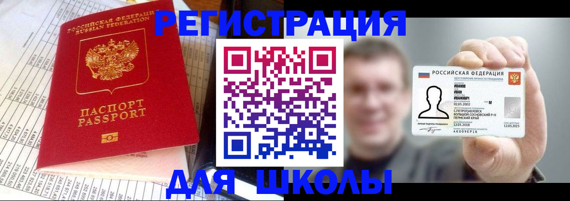 временная регистрация поиск в Новокубанске