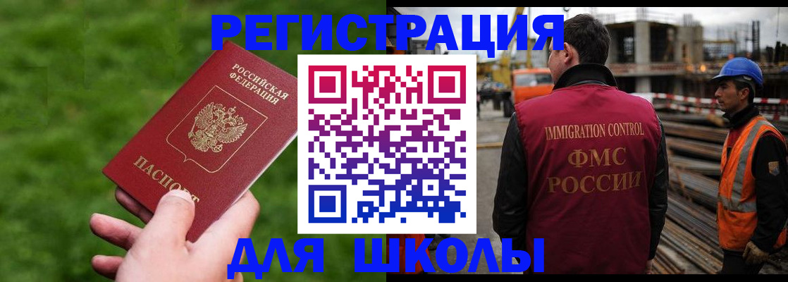 прописка от собственника в Новокубанске