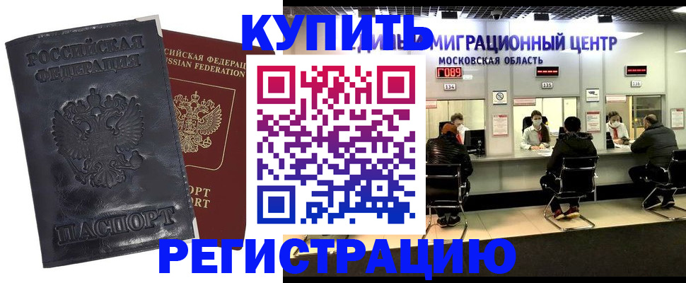 прописка иностранных граждан в Новокубанске