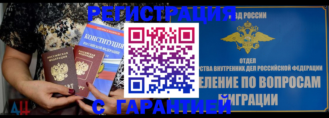 временная регистрация поиск в Новокубанске