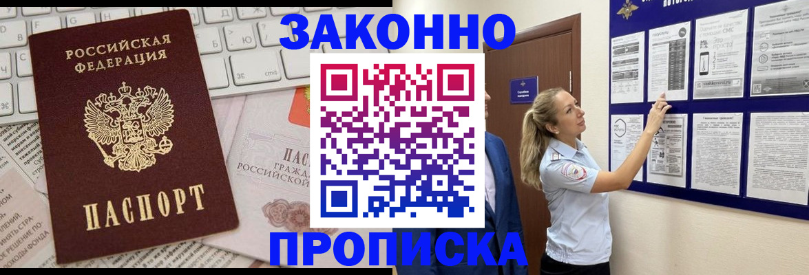 миграционный учет в Новокубанске
