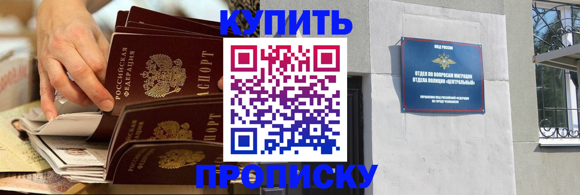 прописка законно в Новокубанске