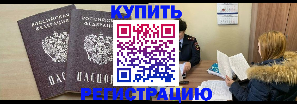 прописка для кредита в Новокубанске