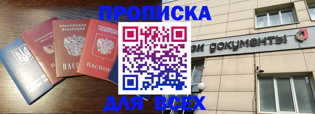 миграционный учет в Новокубанске