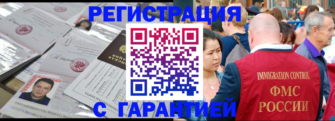 прописка для школы в Новокубанске