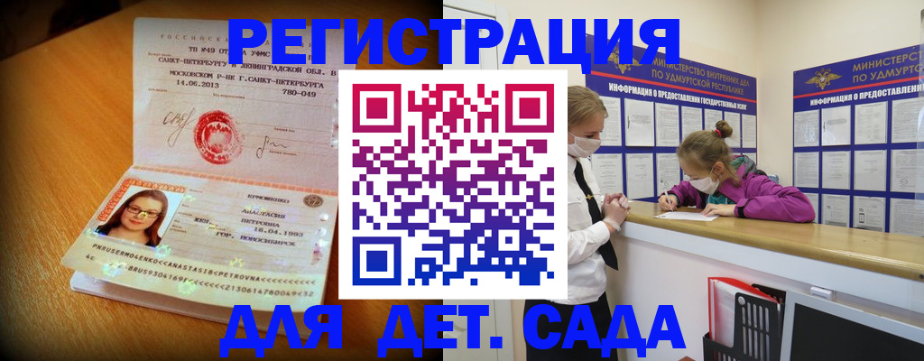 временная регистрация в Новокубанске